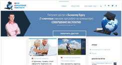 Desktop Screenshot of pc-shporgalka.com