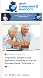Mobile Screenshot of pc-shporgalka.com